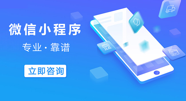 晋城小程序开发减少云上支出，吸引顶尖技术人才